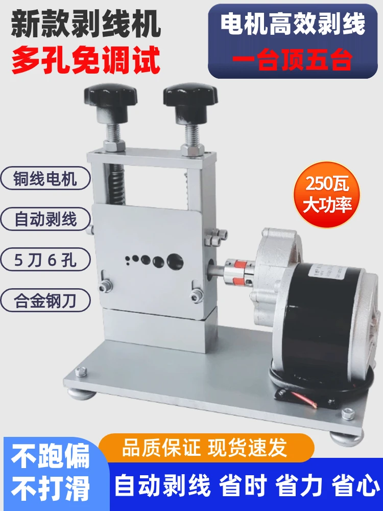 Household electric wire machine Automatic small  machine Waste wire  machine Manual  artifact