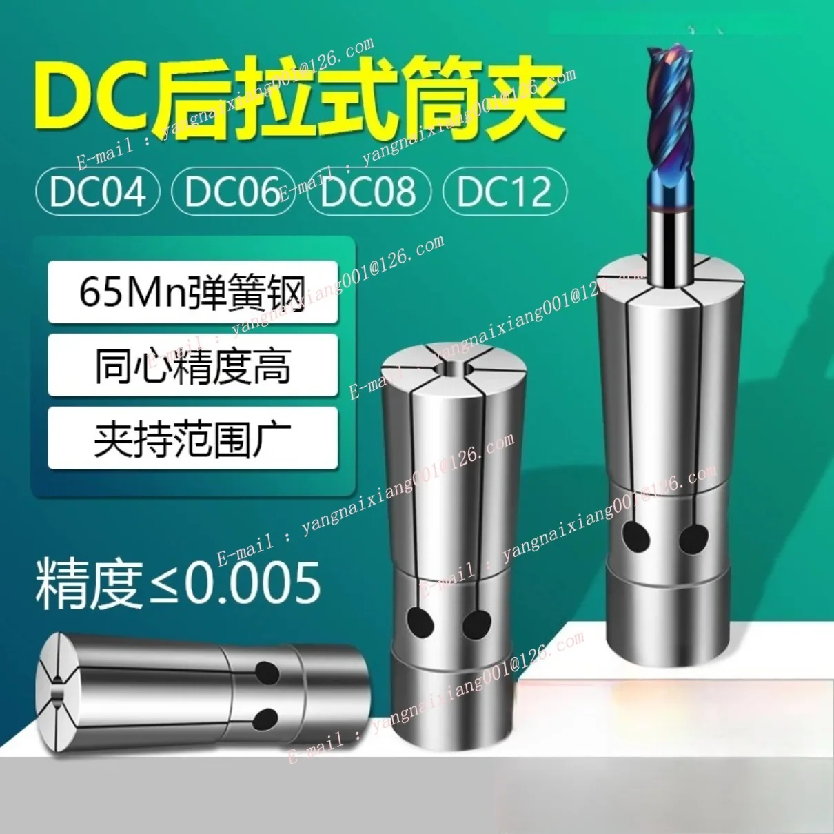 Accuracy 5μm CNC Collet DC04 DC06 DC08 DC12 ID1-12mm Chuck Pull Back Contracting Chuck High Precision DC Spring Collet