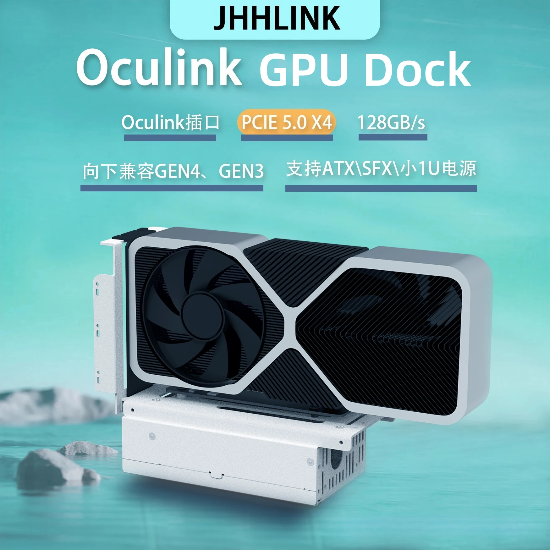 PCIe 5.0 x4 DOCK-OC7 128GB/s OCuLink Laptop External Graphics Card