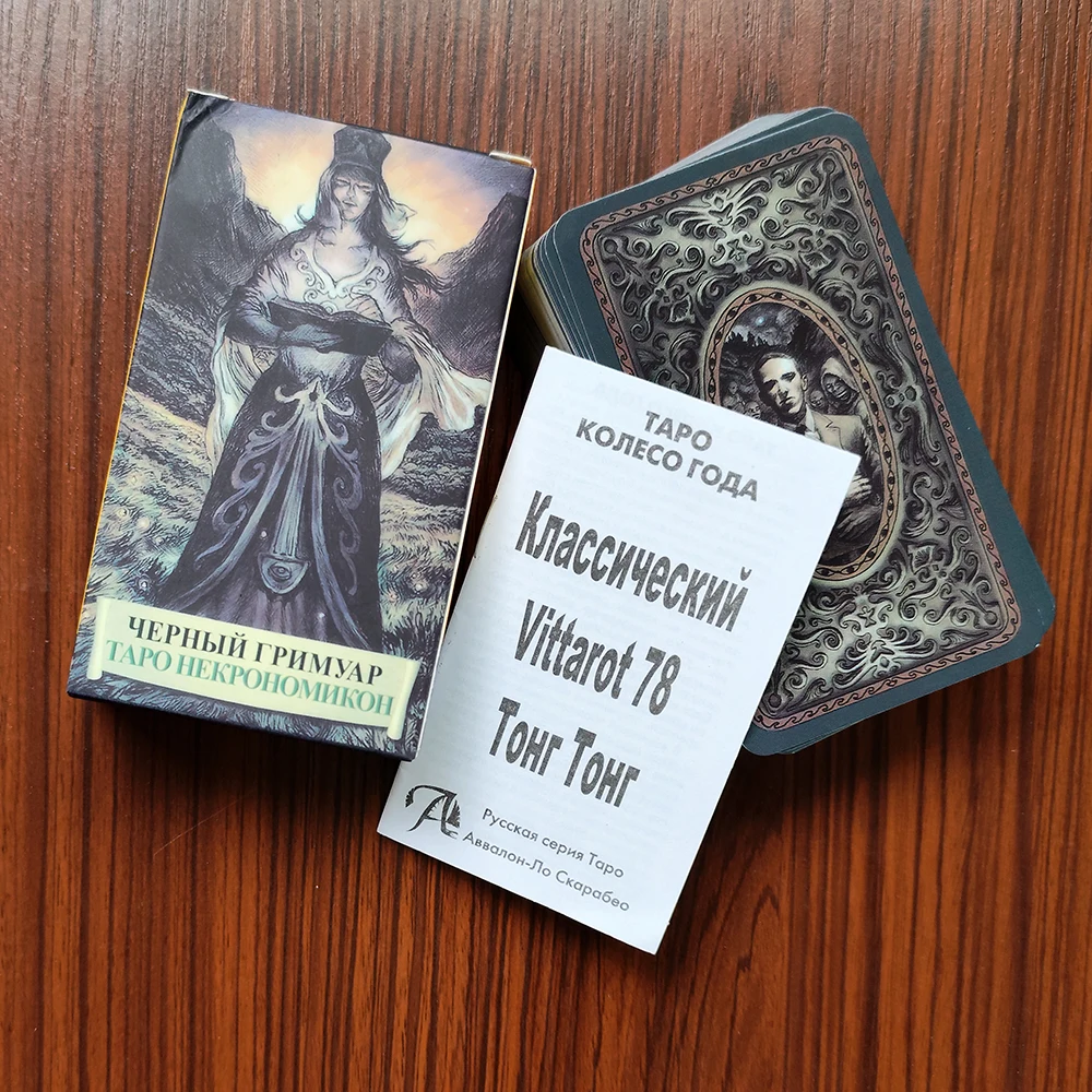 Tarot Cards in  Russian  Instructions Tarocchi Del Necronomicon in Russian Tarot Cards