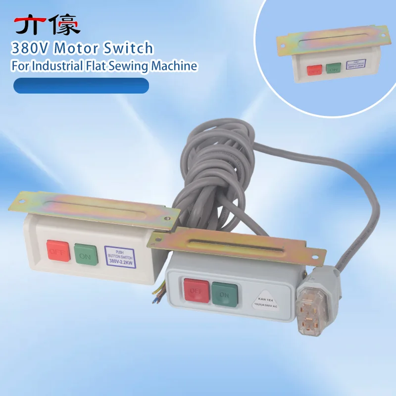 Industrial Sewing Machine Accessories Flat Car Switch 380V Power Cord Without Plug Motor Switch Connected To Clutch Switch