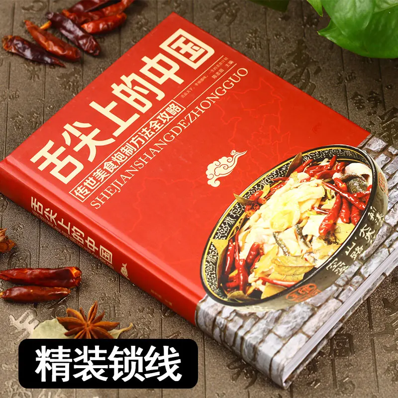 On the Tip of the Tongue (Chinese Cuisine Book) China on the Tip of the Tongue (a Guide to Handed down Food Cannon) Recipes