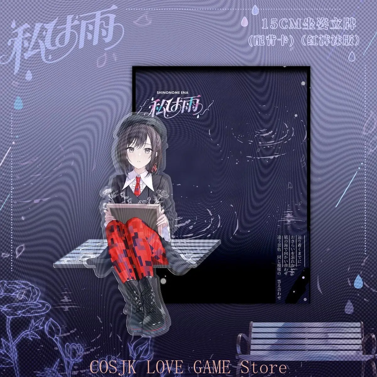 Cute Project Sekai SHINONOME ENA Anime Badge Brooch Postcard Acrylic Stand Model Plate Desk Colored Paper Cards Sets - view 4