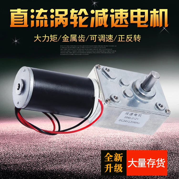 4058 Gw31zy Turbine Worm Reducer Motor 12 V24v Robot Miniature Dc Gear Motor With High Torque