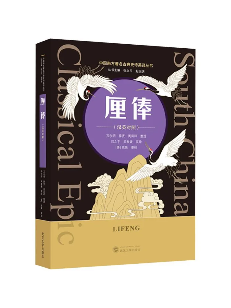 Book-Winshare Li Feng Chinese English Comparison