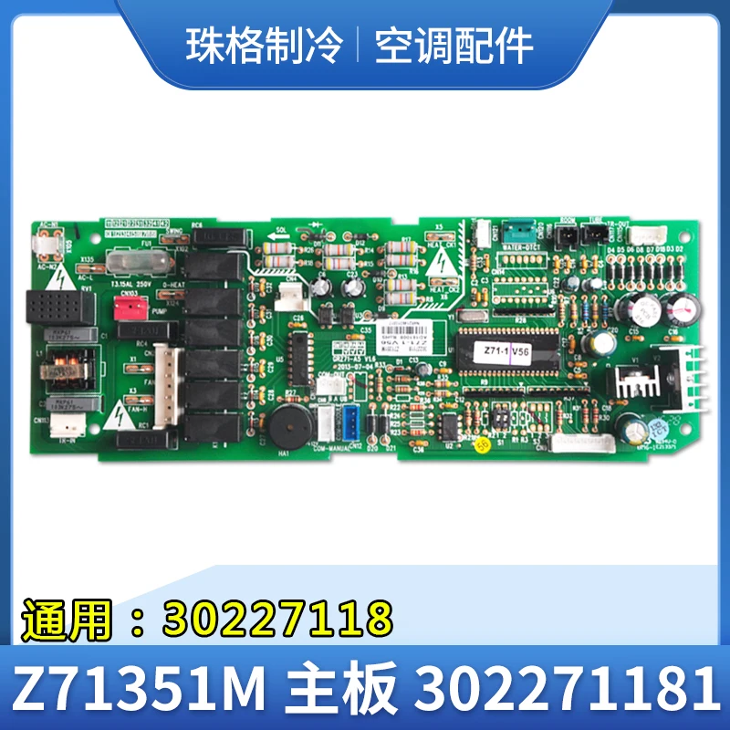 

Applicable Air Conditioning Mainboard 30227118 Z71351m 302271181 GRZ71-A5