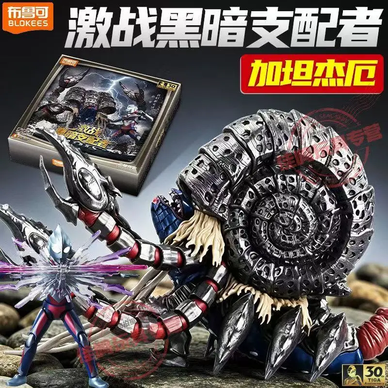 Blokees Ultraman Classic Gift Box Battle Dark Ruler Articulated Collectible Figure Desktop Display Model Hobby Ornament Present
