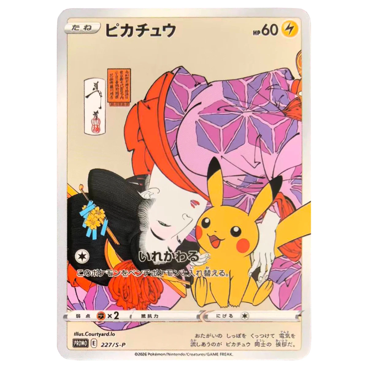 Tarjetas Coleccionables de Anime Clásico DIY PTCG con Temática Ukiyo-E: Pikachu, Cramorant, Eeveelution, Umbreon, Espeon - Regalo y Juguete