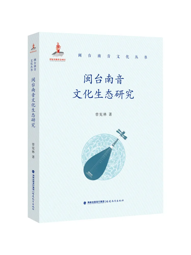 

Book-Winshare Research on the Cultural Ecology Тайваньских Minn Accents