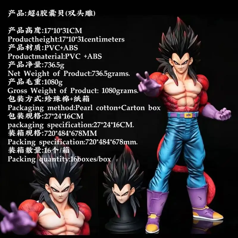 

Hot JJ Super Saiyan 4 Vegeta Action Figure Dragon Ball Anime Pvc Statue Collectible Model Home Decor Ornament Gift