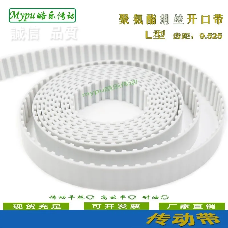 Steel wire opening tape L type H type opening tape Polyurethane trapezoidal tooth opening tape