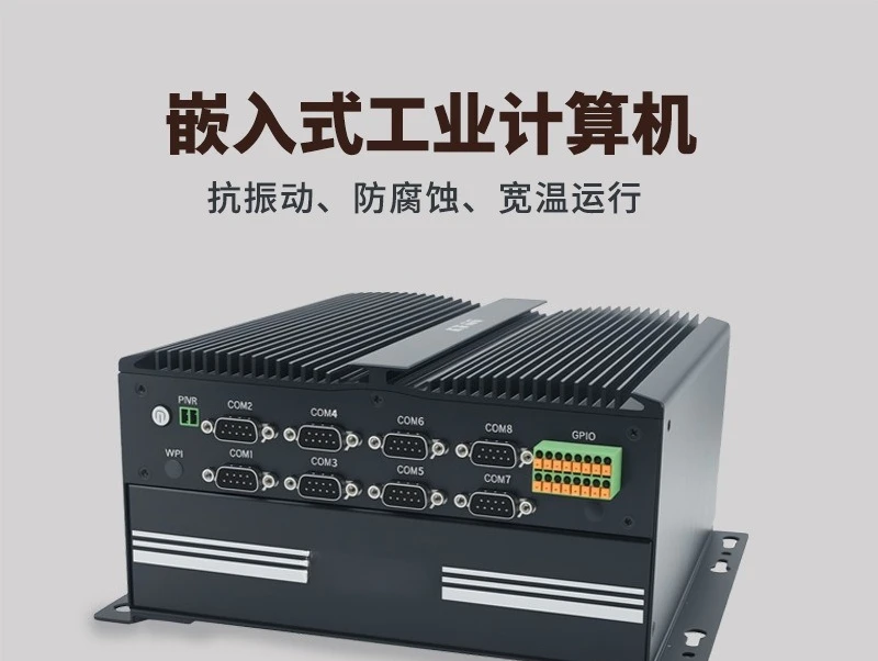 Fanless Industrial PC for Dustproof Embedded Computer Silent Soft Router with Multiple Ethernet Ports