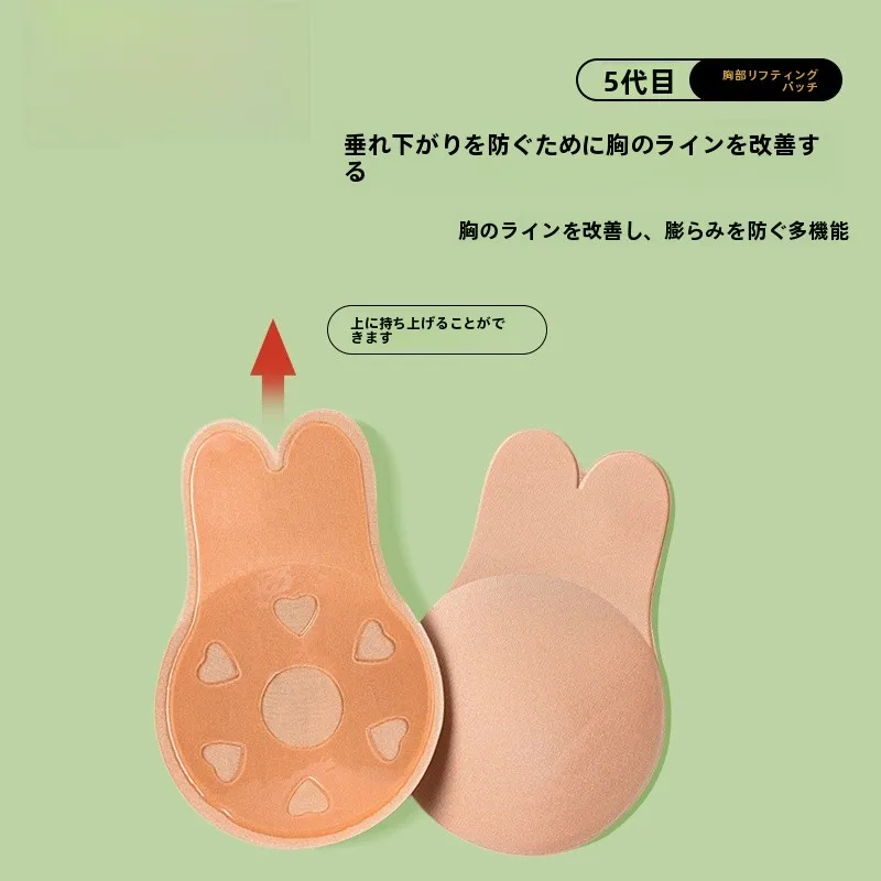 Invisible Thin Women's Bra Inserts Anti-Bue Rabbit Design Underwear for Wedding Dres Full Coverage Chest Patch