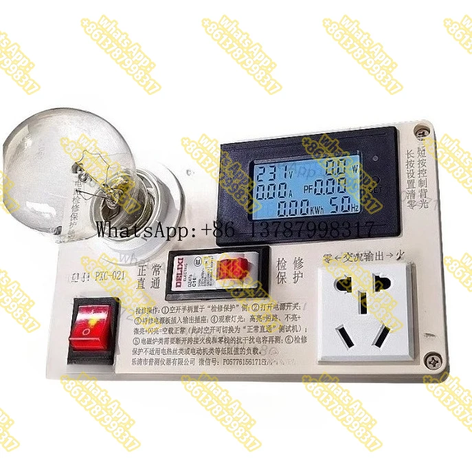 Circuit maintenance protection socket for household appliance switch power supply short circuit electric test socket