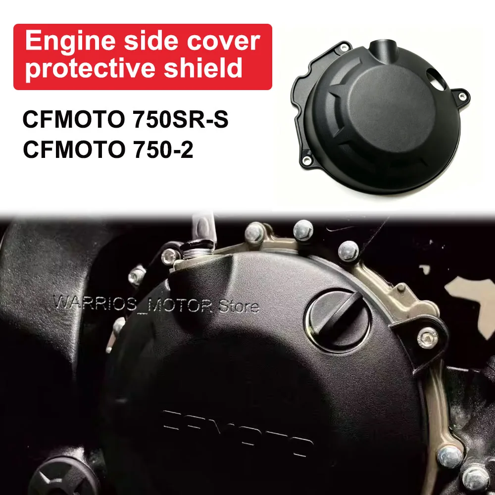 

For CFMOTO original modification 750SR-S engine side cover protective cover CF750-2 clutch side cover protective plate