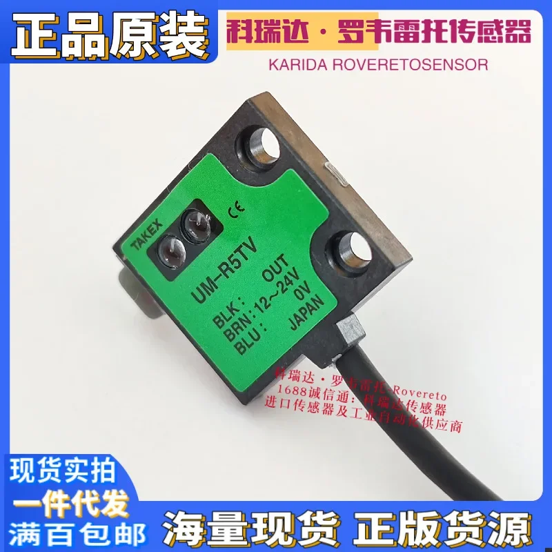 2026 UM-R3T V UM-R5T V UM-Z3S V Original TAKEX/SEEKA Photoelectric Sensor Function Package