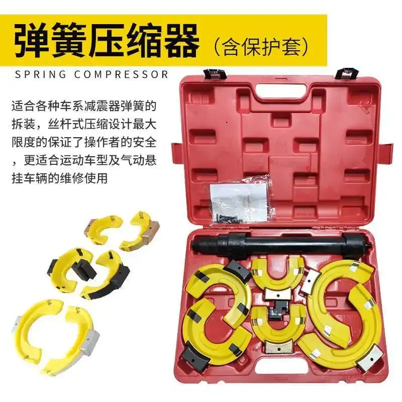 Whole Car Series Shock Absorber Spring Compressor Disassembler ToolGoods in stock