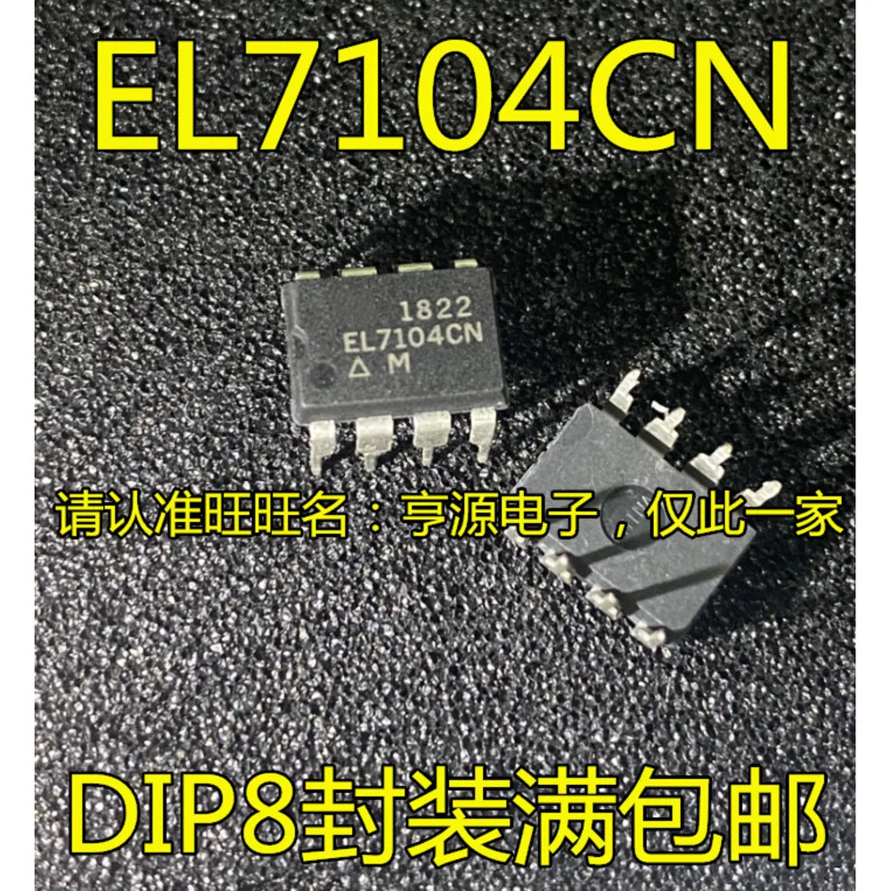 5PCS EL7104CN 5304CUA MAX232ESE RJH60D3 5225165BTT-75 MAX3085ESA