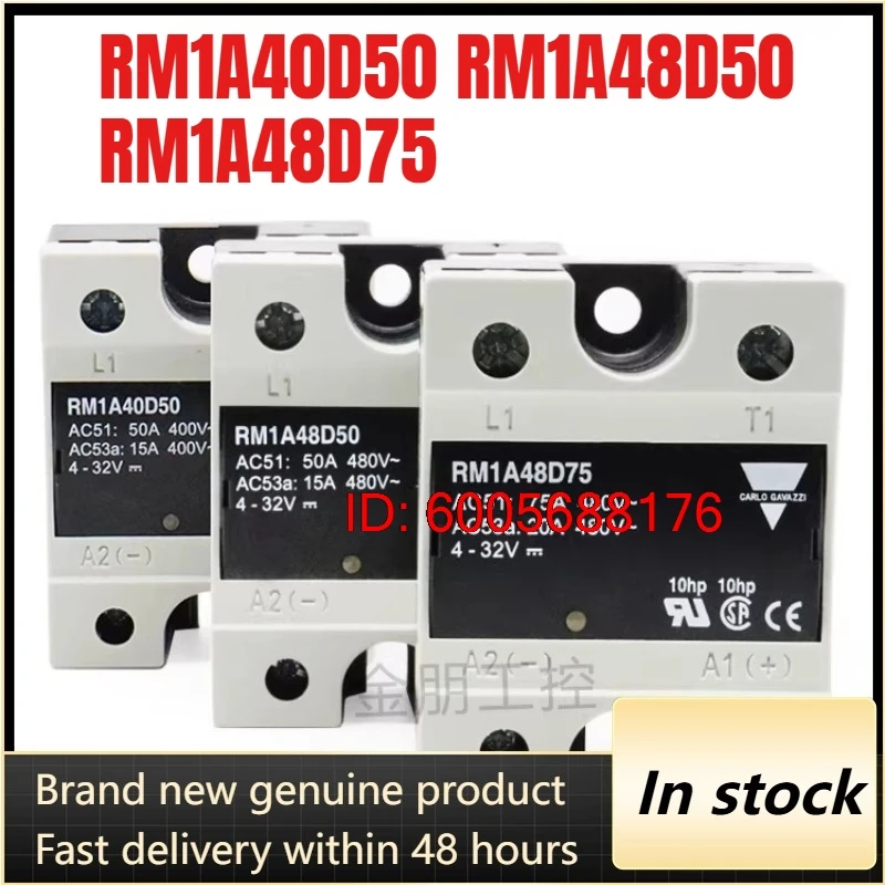 （Brand New）5pcs/lot RM1A48D50 RM1A40D50 RM1A48D75 4-32V 50A Solid state relay