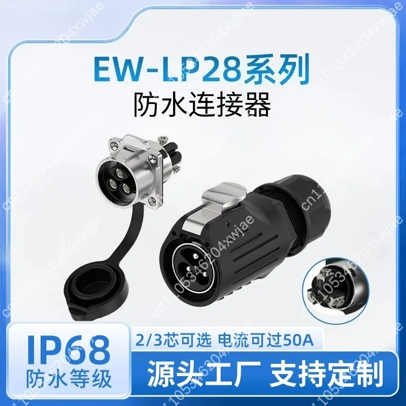 EW-LP28 Flange Non Weld Waterproof Aviation Plug 2-5 Pin 50A High Current Metal Power Connector