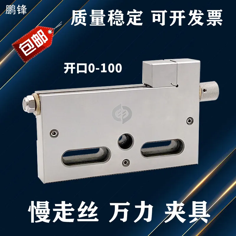 Slow Wire Fixture Fixture, Wire Cutting Precision Fixture, Manual Flat-mouth Pliers, Vice Fast-acting Stainless Steel Fixture