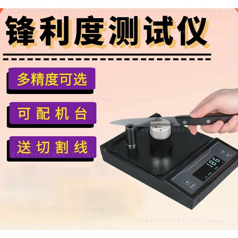 Sharpness Tester Tool Edge Wear Resistance Testing Instrument Tool Edge Wear Resistance Testing Instrument