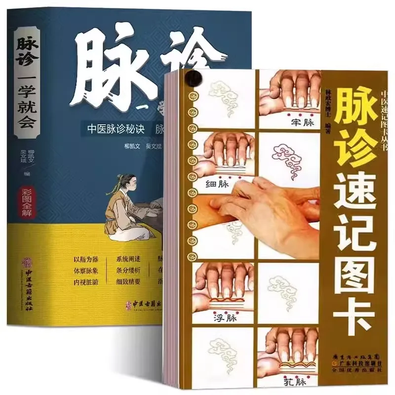 

2pcs/set How to Pulse Diagnosis and With Shorthand Card Basic Theory of Traditional Chinese Medicine Book