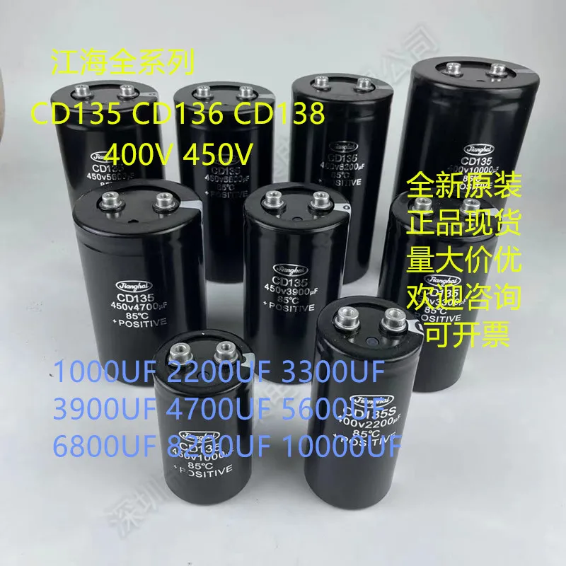 Jianghai CD135 400V3300UF 3900 5600 6800UF 450v8200uf 10000UF capacitor