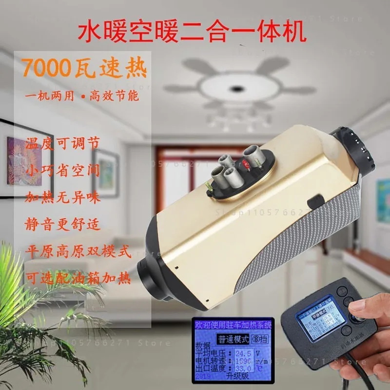 7KW Parking Heater RV  Truck Integrated Engine Water Tank