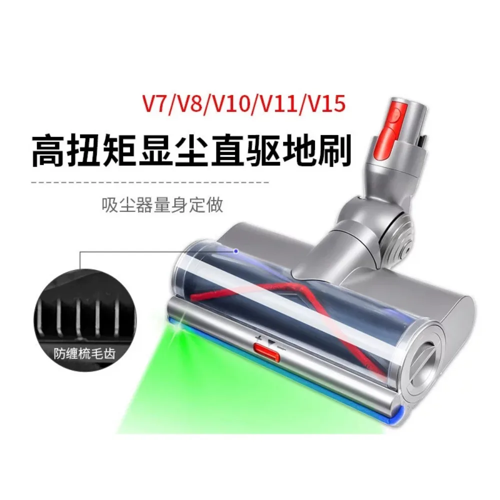 Suitable for Dyson V7/V8/V10/V11/V15 anti winding green laser dust display version soft velvet electric floor brush