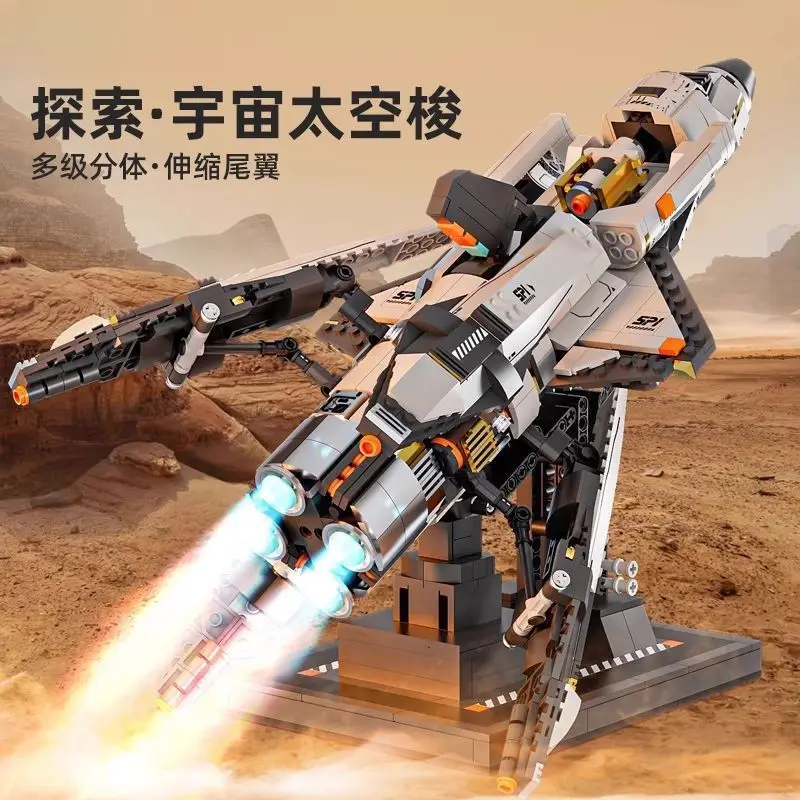 

Space rocket, space shuttle, space shuttle building blocks, assembly model, educational assembly toy, boy version