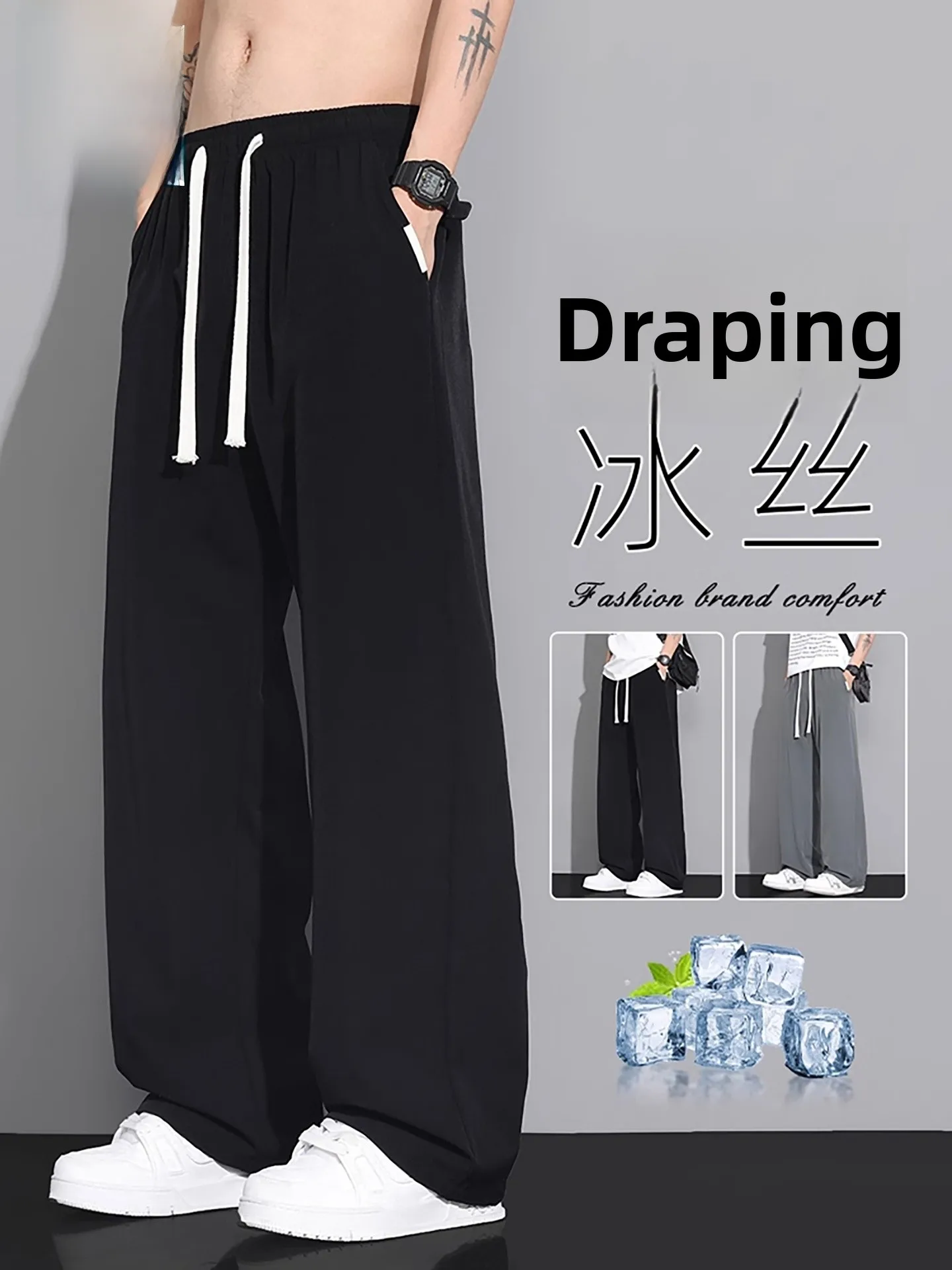 

Ice Silk Straight Leg Pants Men's Summer Thin Wide Leg Loose Teenagers Qui Dry Casual Long Trousers Faionable