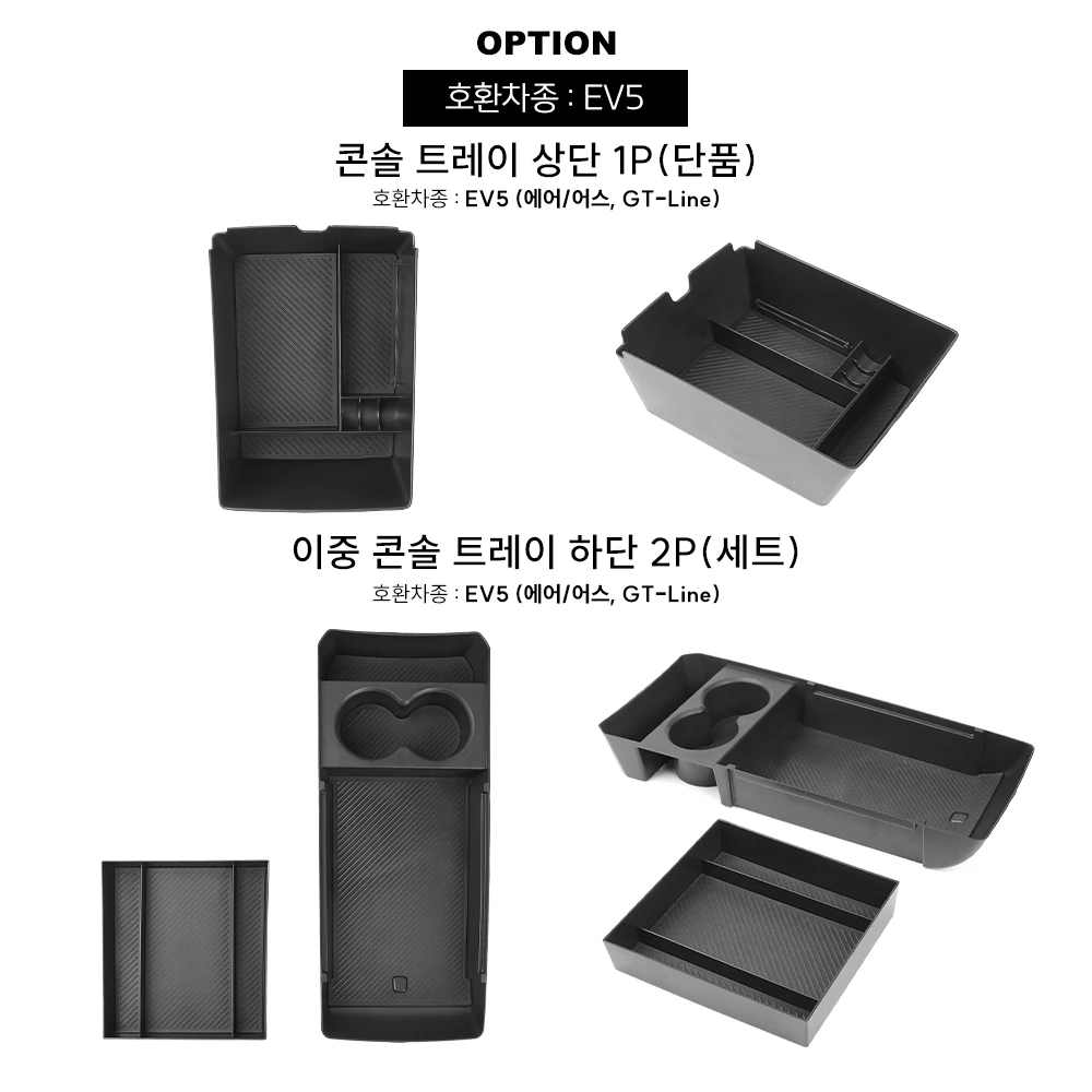 Kit 3 Peças Organizador Central Preto para Console e Apoio de Braço em ABS para KIA EV5 2024-2025 LHD Acessórios de Acabamento Interno Automotivo
