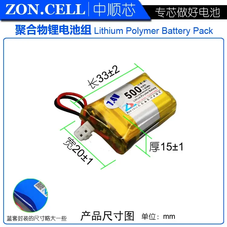 CIS كور 500 مللي أمبير 7.4 فولت 702030   مسجل فيديو ببطارية ليثيوم بوليمر ألعاب أدوات مصغرة