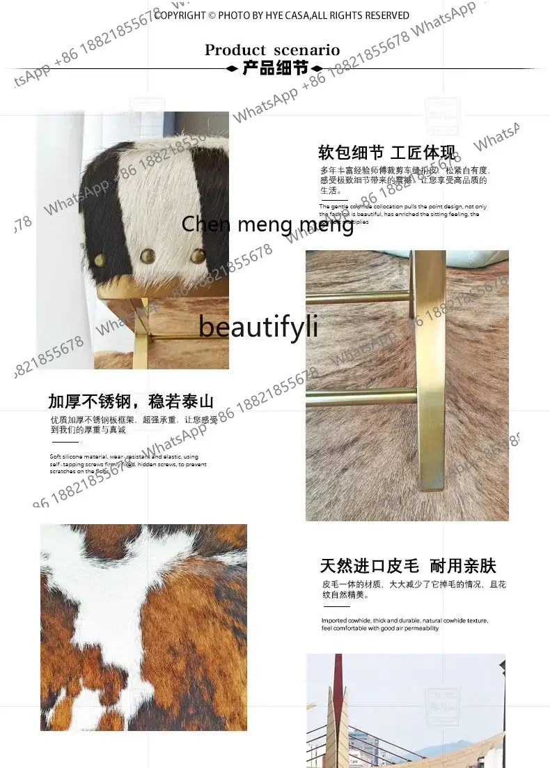 ss7486 Modern Simple and Light Luxury Nordic Cow Fur Tailstock Shoe Changing Stool Long Pedal Stainless Steel Living Room Cloakr