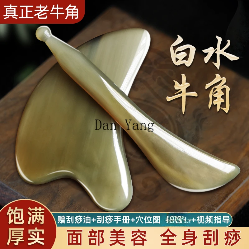 DY buffalo horn scraping board, face V special face scraping board, eye rib stick, universal for women's whole body