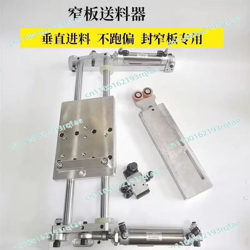 Narrow plate feeder narrow plate artifactSmall plate  feeder edge bander pusher  Edge banding machine