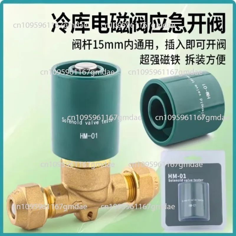 Solenoid Valve Opening Test Magnet Switching Coil Opening Valve Electromagnet Magnetic Emergency Controller