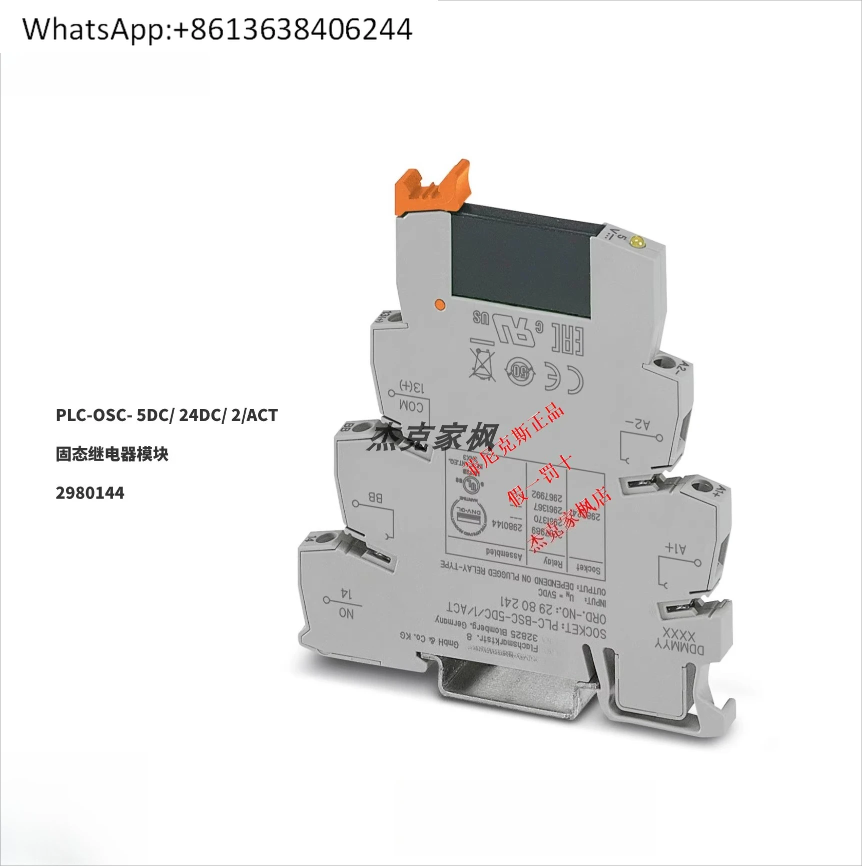 

2980144 PLC-OS- 5DC/24DC/2/ACT Solid State Relay Module Origin·al Spot
