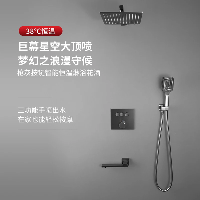 Gun gray concealed shower head set with constant temperature button, wall mounted embedded pressurized shower head set