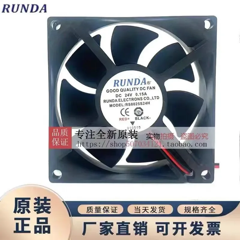 Ventilador de Refrigeración para Inversor de Soldadora Runda RS8025L24H-A RS8025S24H RS6025B24M 24V