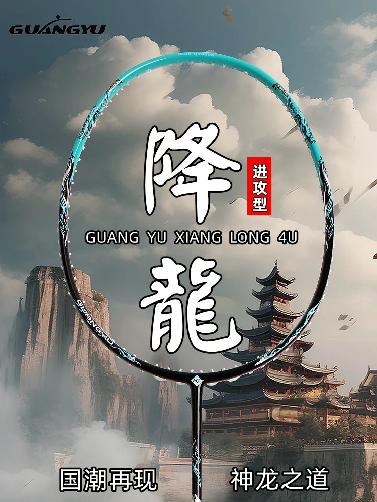 

GY XiangLong Full Carbon Fiber Racket 4U Offense Ultralight Single Racquet Durable Bat Warranty 24-30LBS