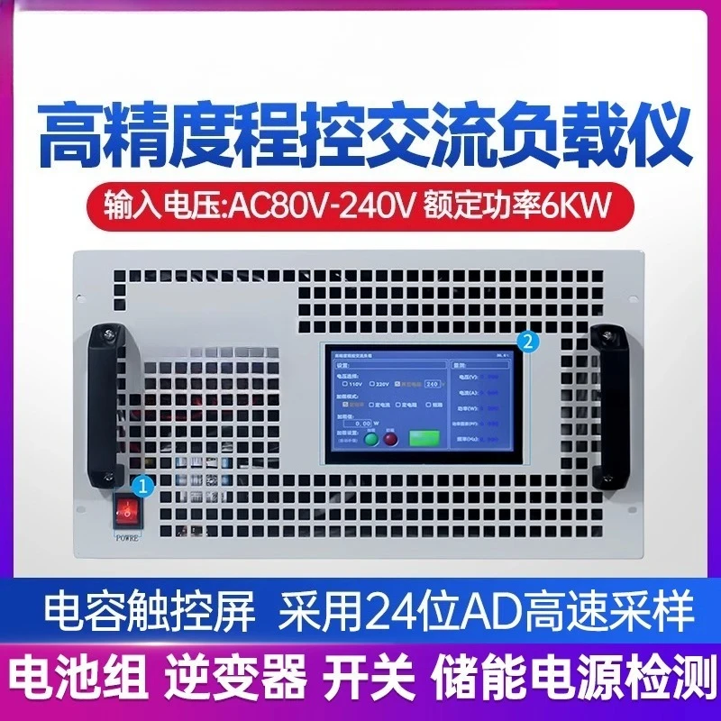 Extraordinary Programmable AC Electronic Load Tester Mobile Energy Storage Inverter Test