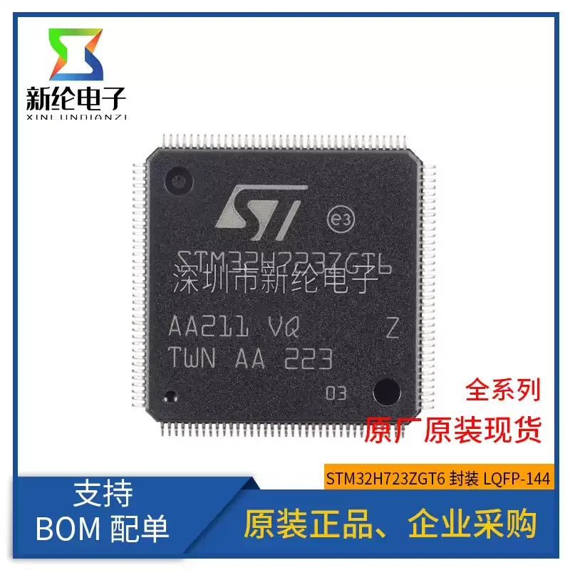 Original genuine STM32H723ZGT6 LQFP-144 ARM Cortex-M7 32-bit microcontroller