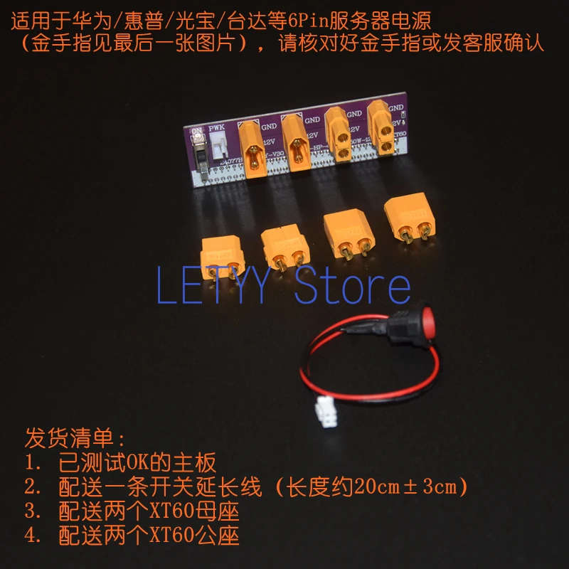 For Huawei HP Server Power Supply Board Is Suitable for 460W-750W-1200W Power Supply XT60 Socket Adapter Board
