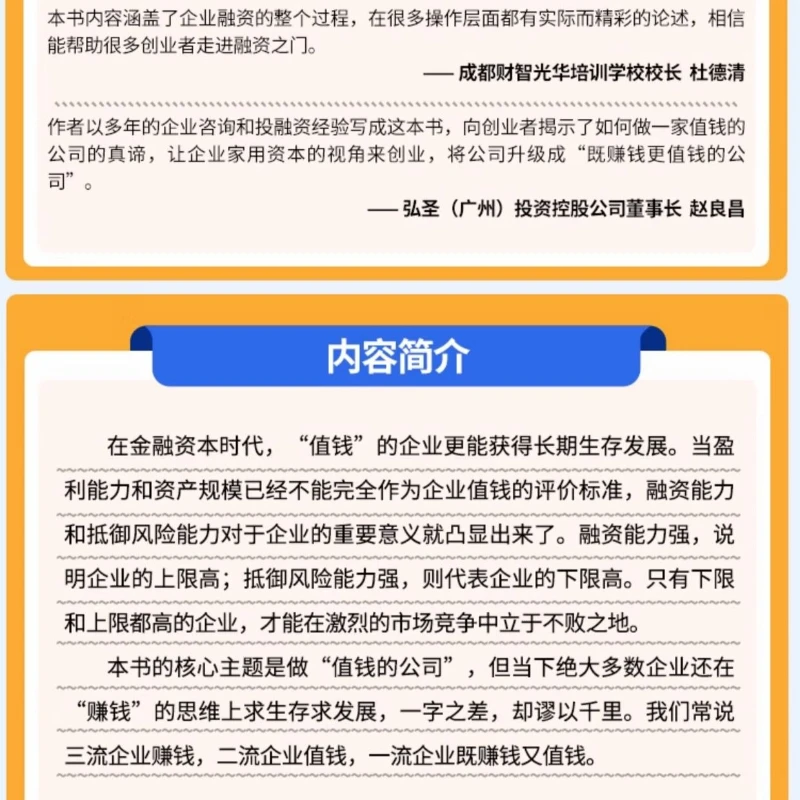 33 способа мышления высшего уровня для инвестиров, сценариев Гу Сидззи, самообустройство и вдохновляющие, маркетинговая книга