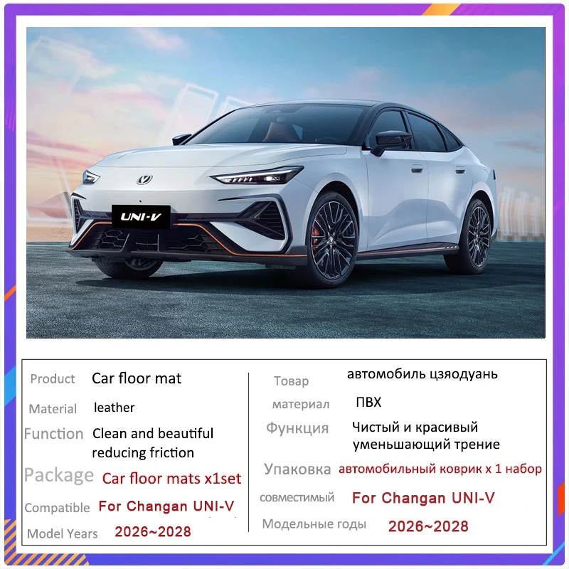 Car Floor Mats For Changan UNI-V 2026 2027 2028 5seat Waterproof Dirt-resistant Pads Foot Carpets Floor Covers Auto Accessories