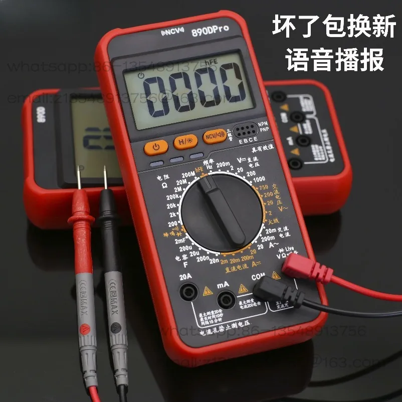 Electrical voice broadcast multimeter digital high-precision intelligent anti-burn electronic digital display meter