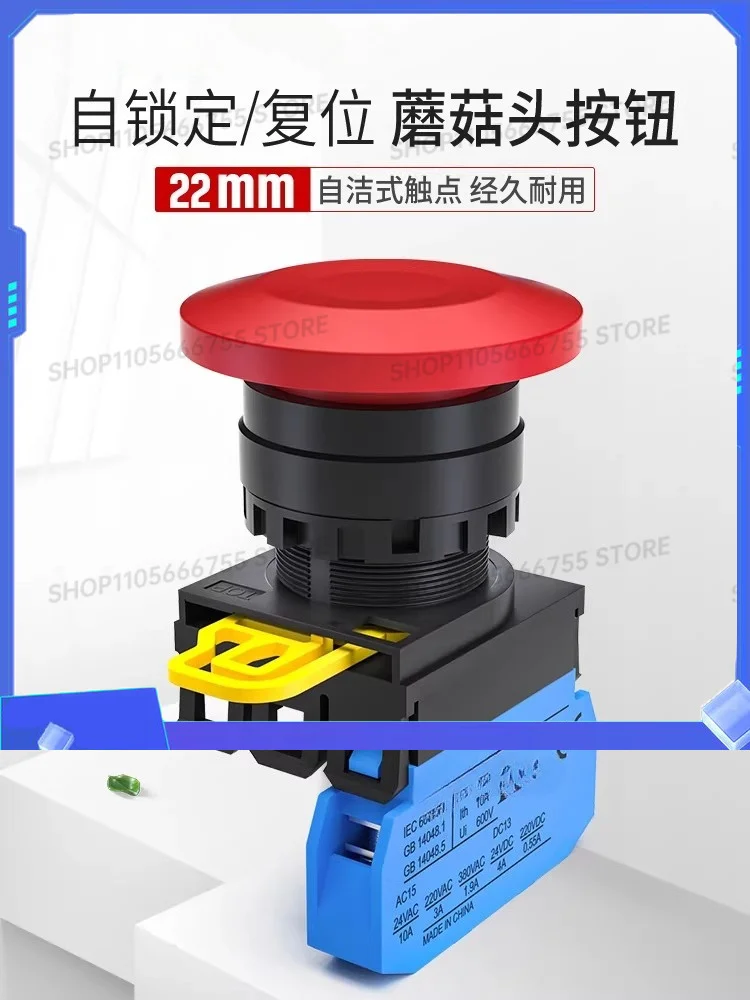 Button switch mushroom head self resetting circular flat head self-locking start stop 22mm power switch
