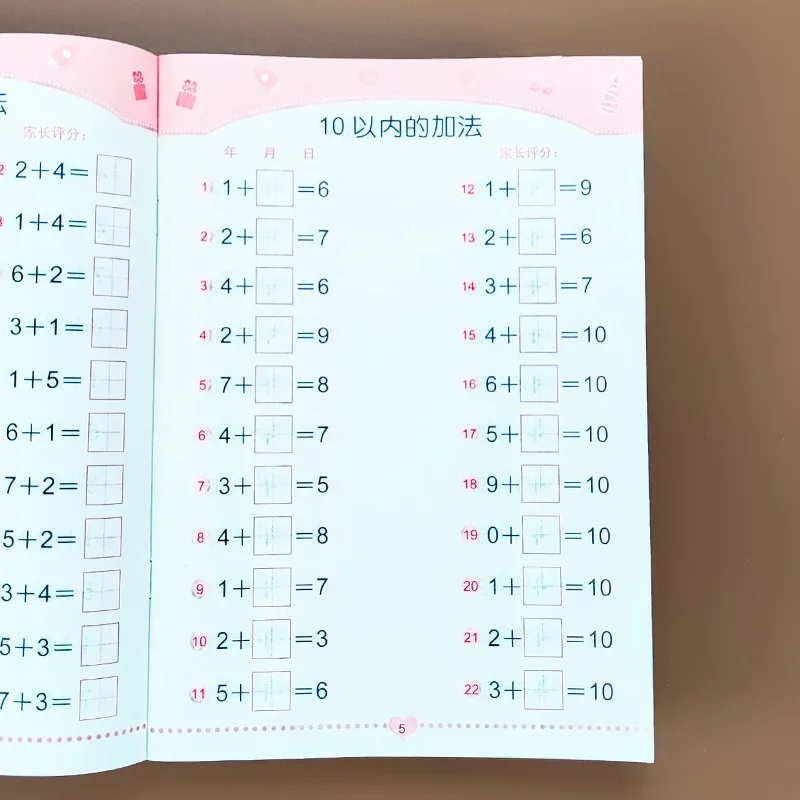 Transition From Kindergarten To Primary School, Addition and Subtraction Within 50, Decomposition and Composition of Numbers